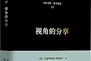 杰克逊：萨拉赫丁丁在切尔西都挣扎过 我不在乎不懂球的人说什么