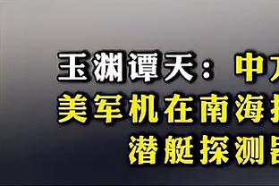 拉特克利夫谈曼城利物浦：没有比把他们从王座上踢下来更好的事了